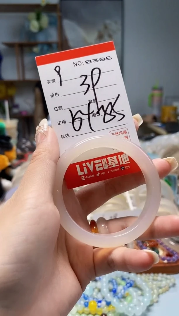 玛瑙/玉髓手镯未镶嵌9