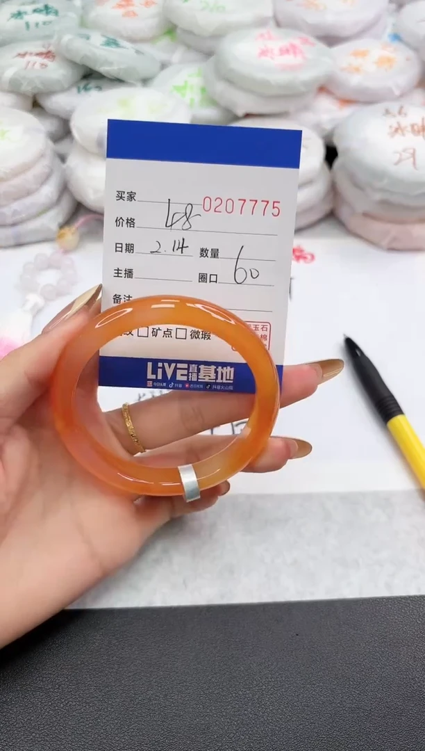 【闪购商品】玛瑙/玉髓手镯未镶嵌7775