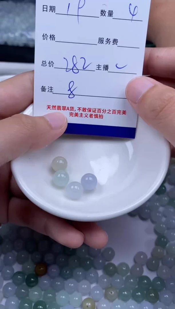 颈饰未镶嵌翡翠W****i贞城散珠批发DIY编制