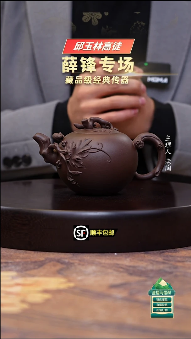 茶壶紫砂汉棠紫泥珠松树葡萄300cc