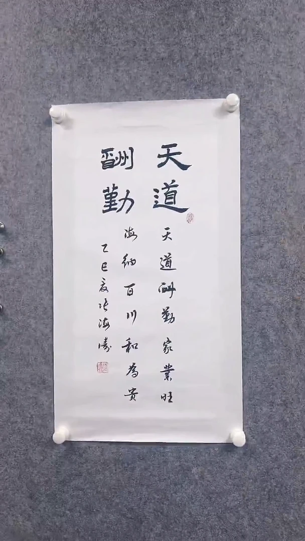 书法首都书画院精品字画