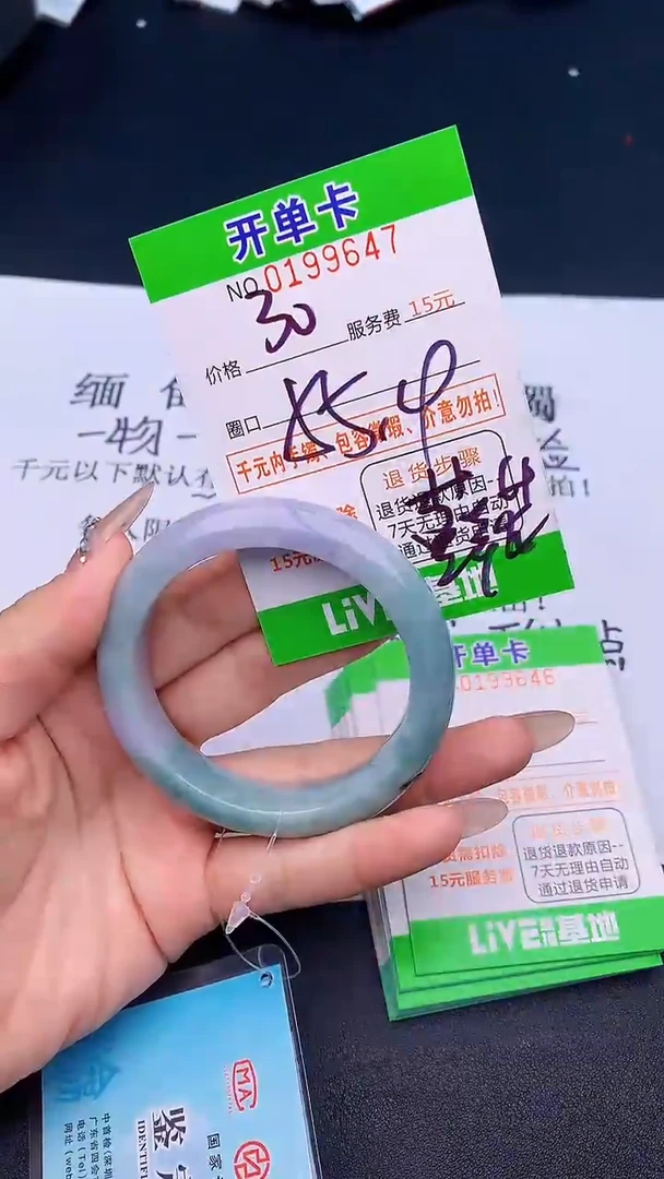 未镶嵌手镯翡翠47天然缅甸A货