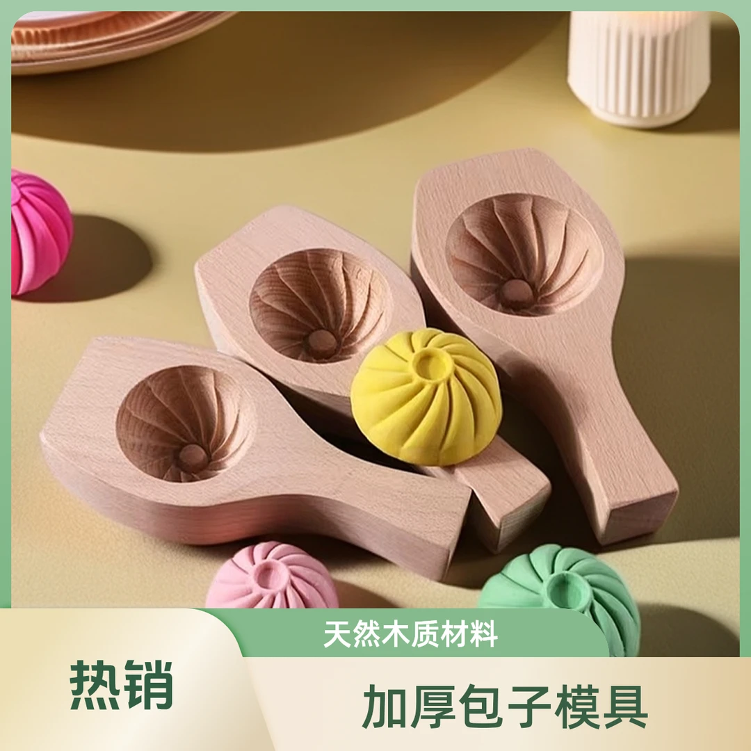 成佑优品包子馒头柳叶模具包南瓜木质糕点模子（送油刷，食谱，面袋）