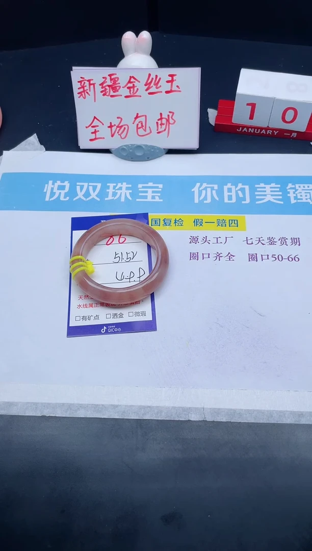 【闪购商品】石英质玉手镯未镶嵌86-52