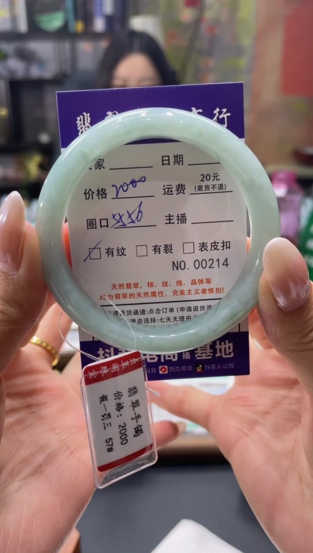 未镶嵌手镯翡翠214***