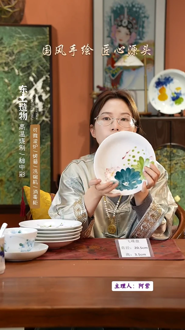 陶瓷景德镇高温釉中彩飞碟直径20.5高3.5
