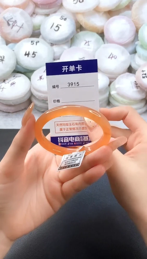 手镯玛瑙/玉髓未镶嵌3915圈口54-55