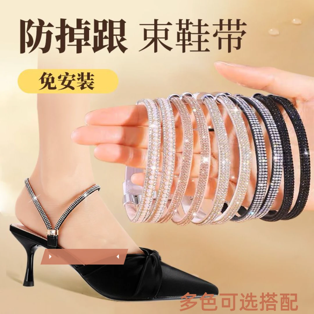 免安装束鞋带百搭防掉高跟鞋束鞋带防掉跟绑带不跟脚掉束脚带神器