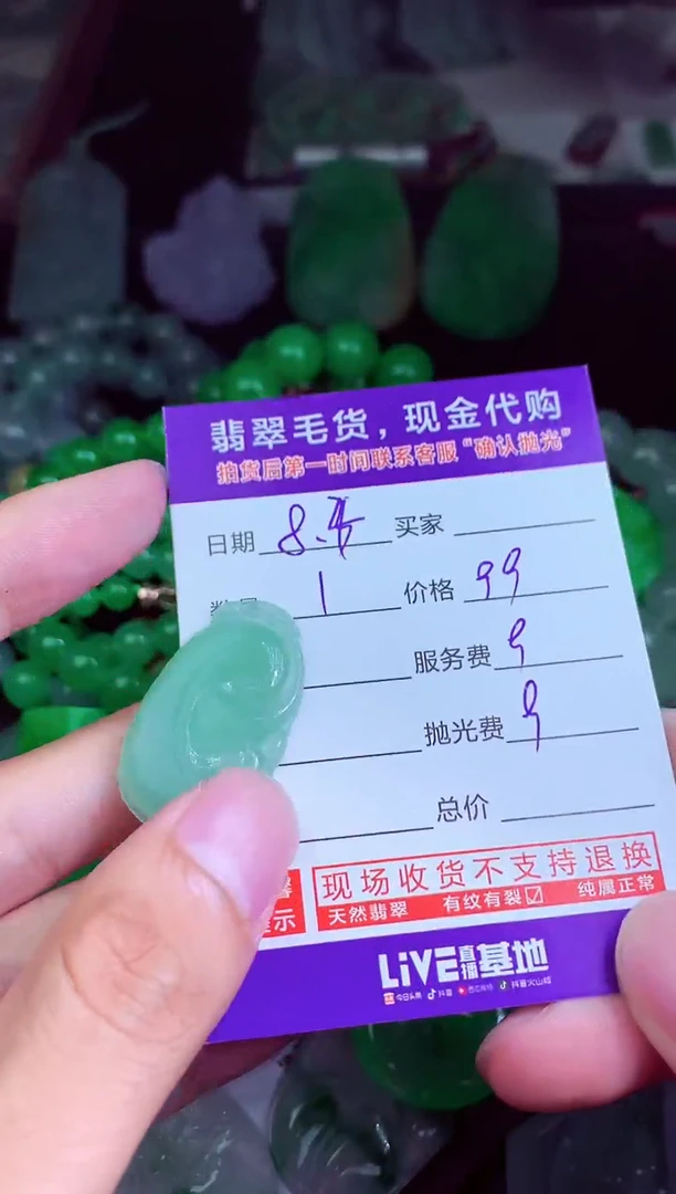 定制翡翠未镶嵌锦****进 翡翠毛货定制