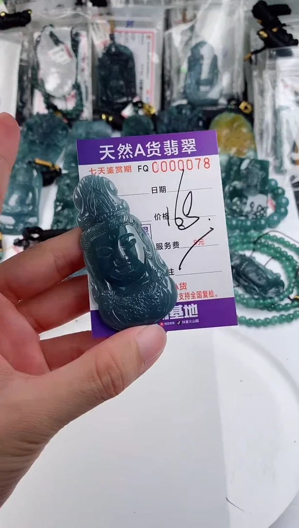 颈饰未镶嵌翡翠