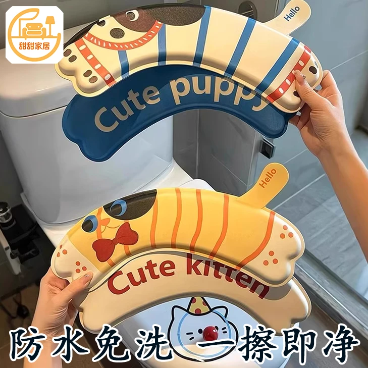 新疆甜甜家居马桶垫四季通用2025新款马桶坐垫防水可爱粘贴式垫圈
