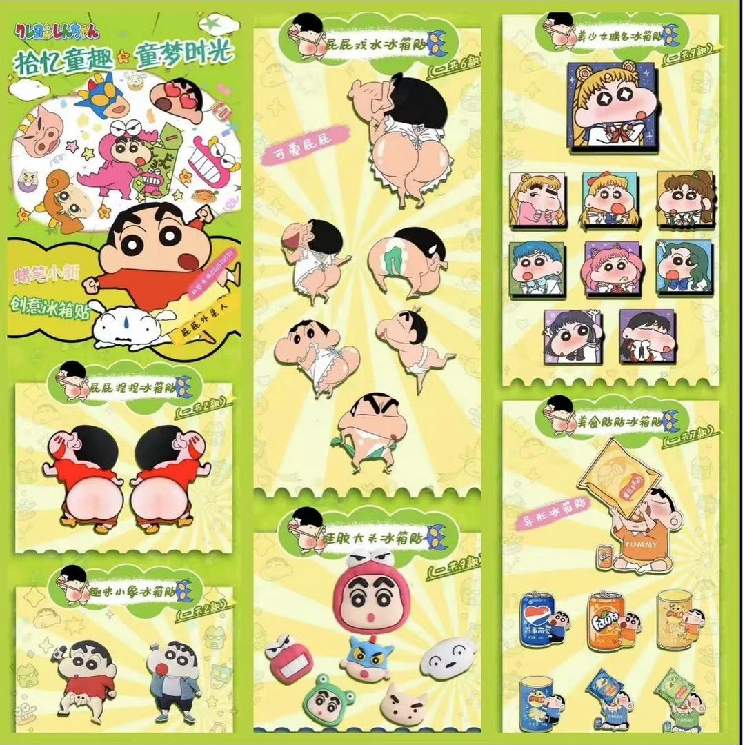 【拆盒】童趣文创《蜡笔小新》蛇年新春磁吸冰箱贴系列