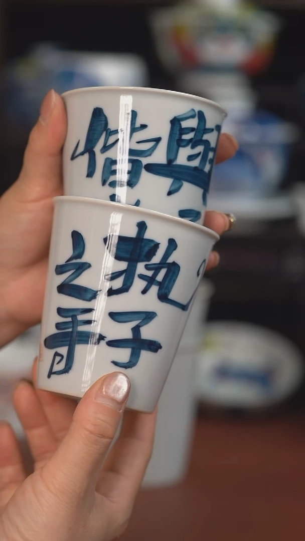 昨明冰桶杯2只（宠粉福利 ）