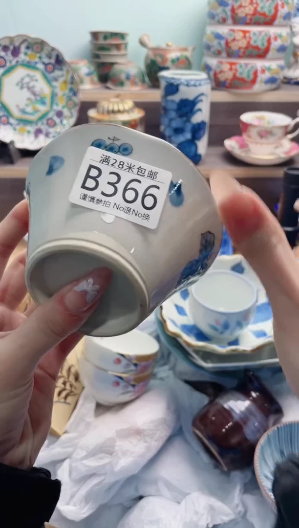 【闪购商品】B366***********