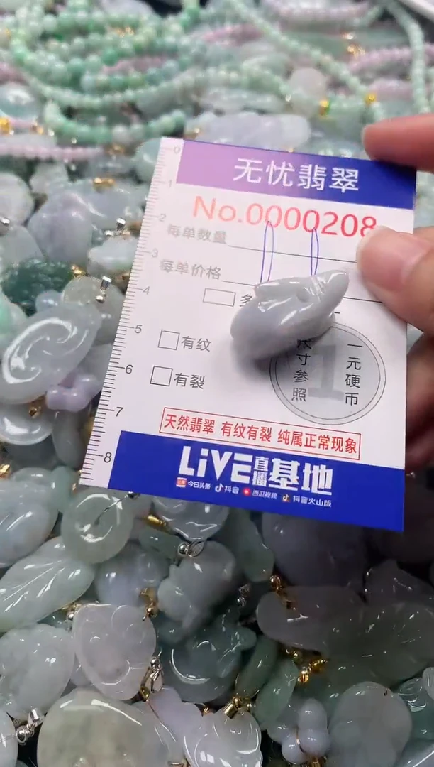 吊坠(不含链)未镶嵌翡翠208