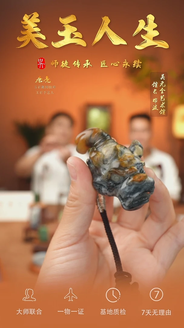 未镶嵌和田玉挂件50-谛听    青花籽
