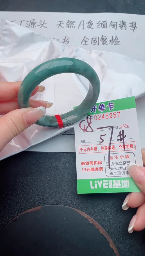 未镶嵌手镯翡翠57