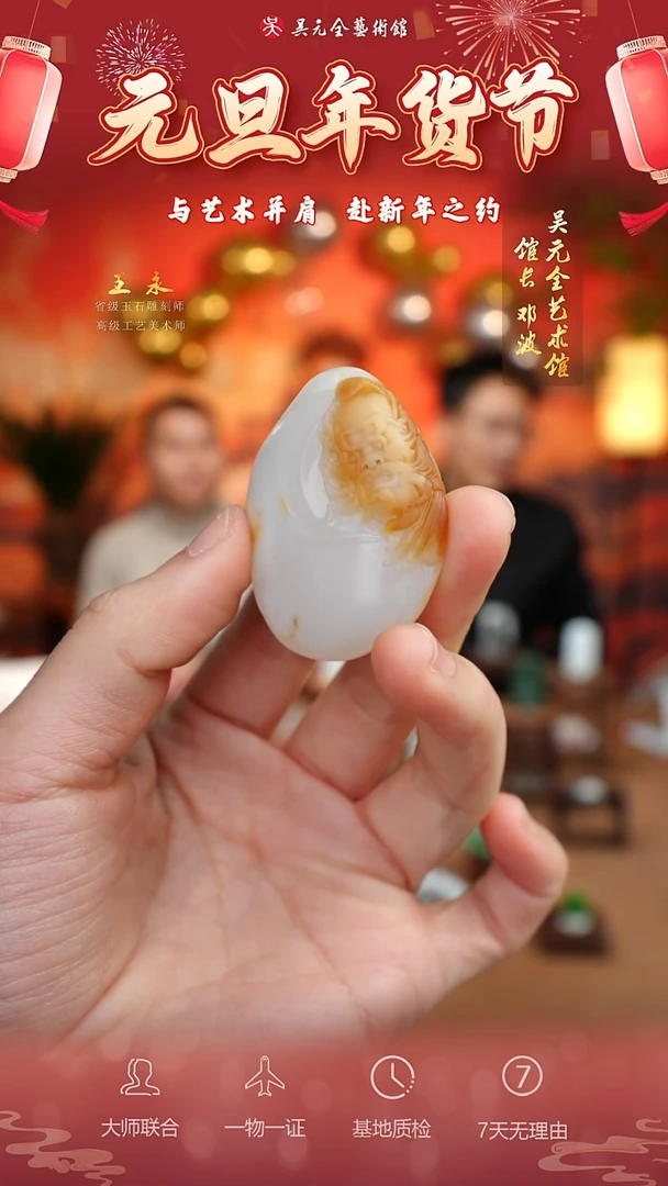 未镶嵌和田玉挂件111*钟馗纳福