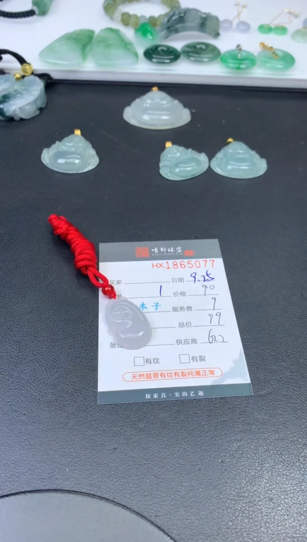 未镶嵌挂件翡翠哈轩 挂件1