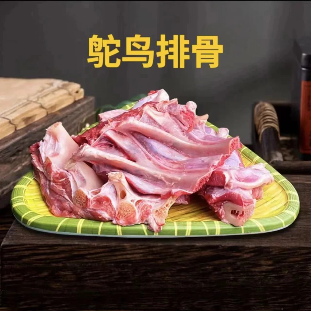 新鲜鸵排骨顺丰冷链包邮到家