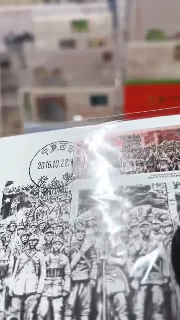 MC-114长征胜利极限片