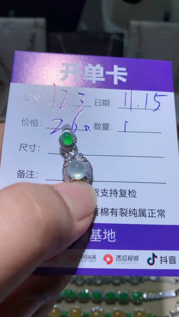 未镶嵌翡翠耳饰1****3 123123123