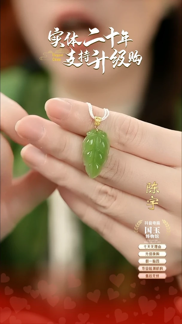 吊坠(不含链)18K金镶嵌和田玉碧玉