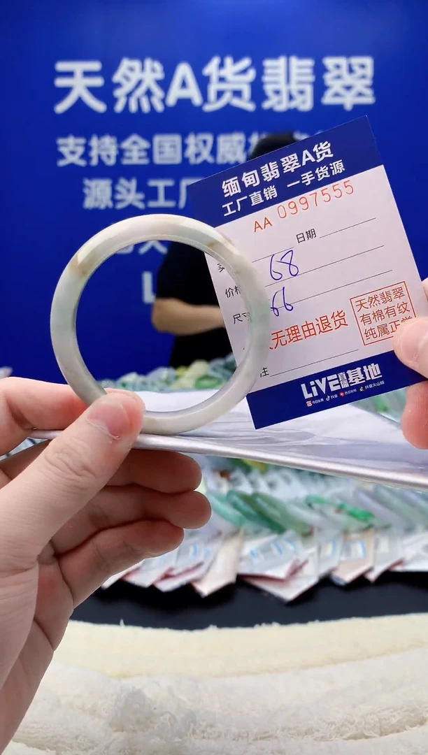 未镶嵌手镯翡翠55