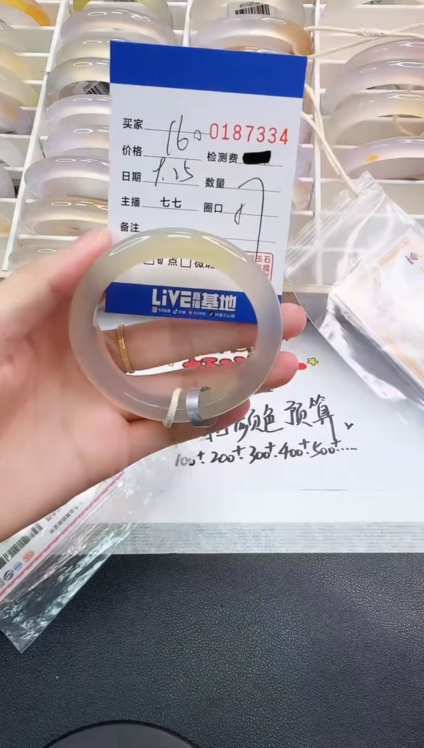 手镯玛瑙/玉髓未镶嵌7334