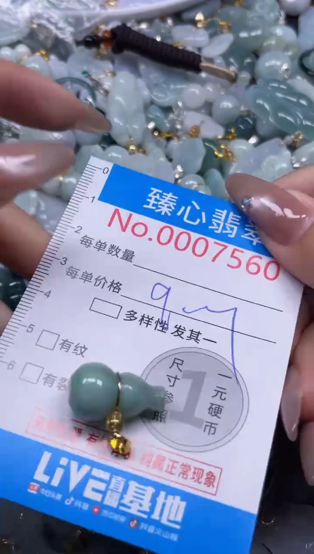 颈饰未镶嵌翡翠7560