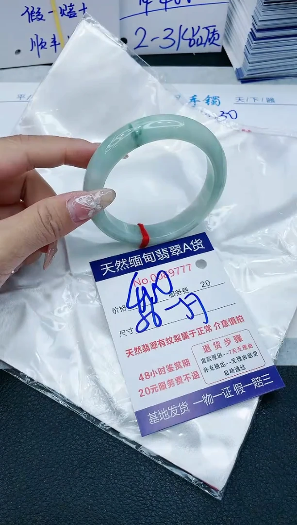 【闪购商品】翡翠手镯未镶嵌1111111111