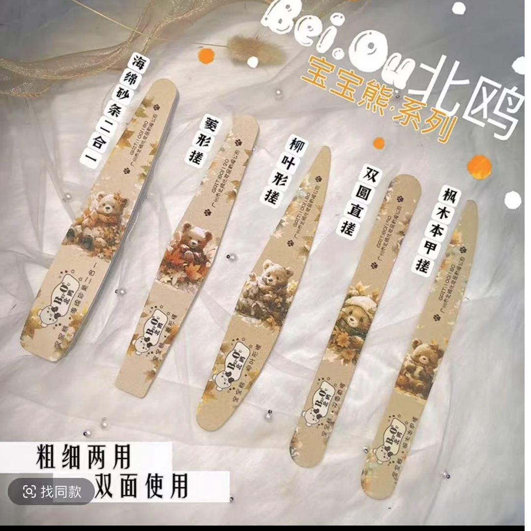 希妹美甲北鸥超耐磨水洗磨砂搓条