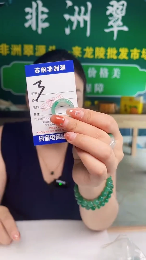 未镶嵌石英质玉（非洲翠）戒圈0