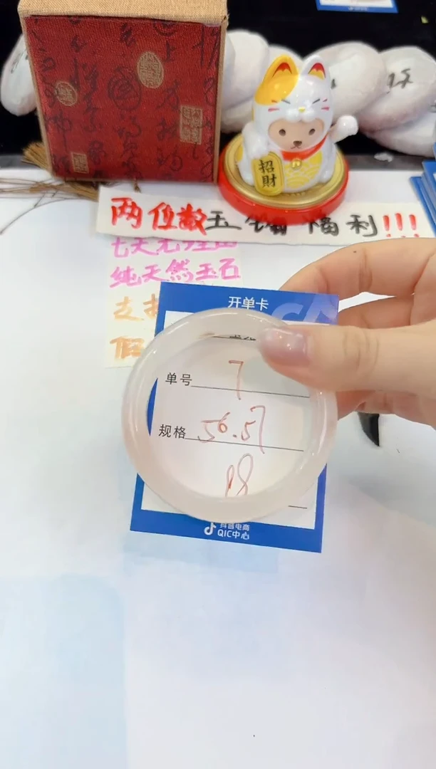 未镶嵌手镯石英质玉7