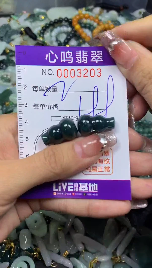 【闪购商品】翡翠颈饰未镶嵌闪购003203