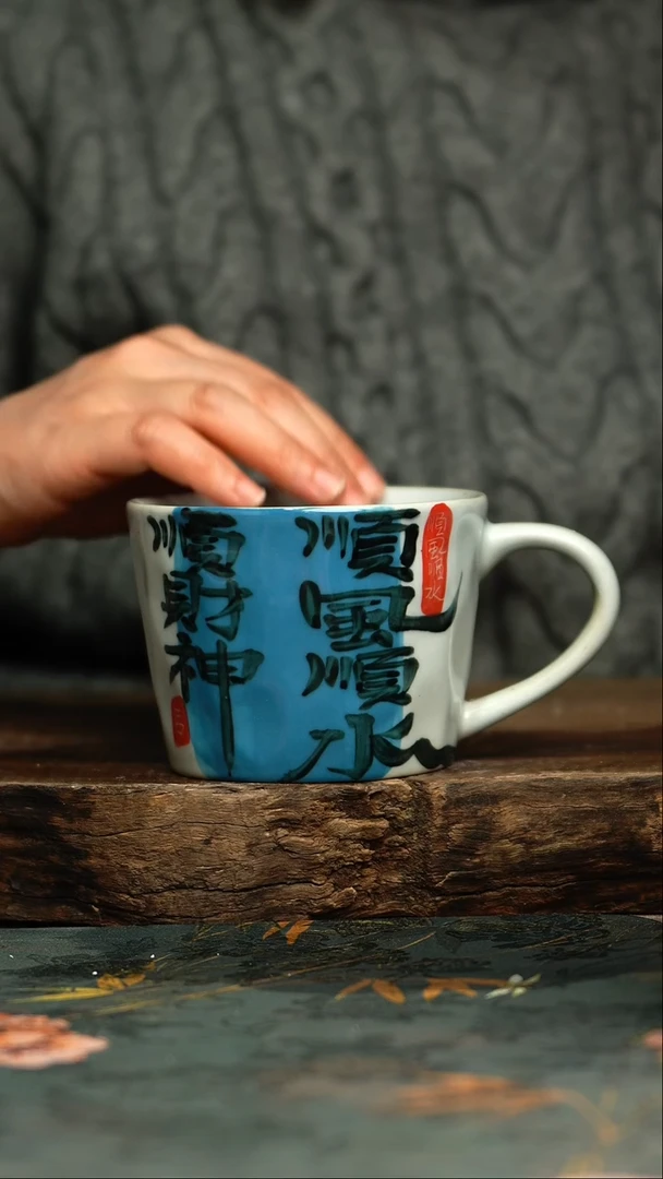 【闪购商品】杯杯釉下彩手工手绘同款陶器