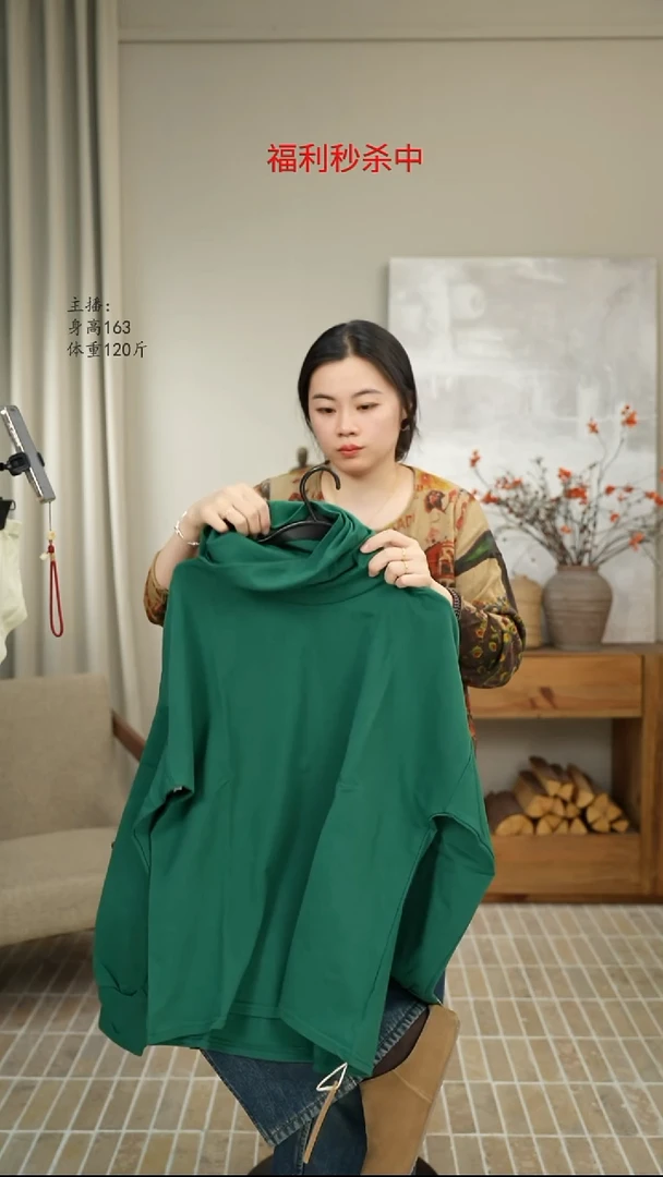 推推领打底绿色 5083