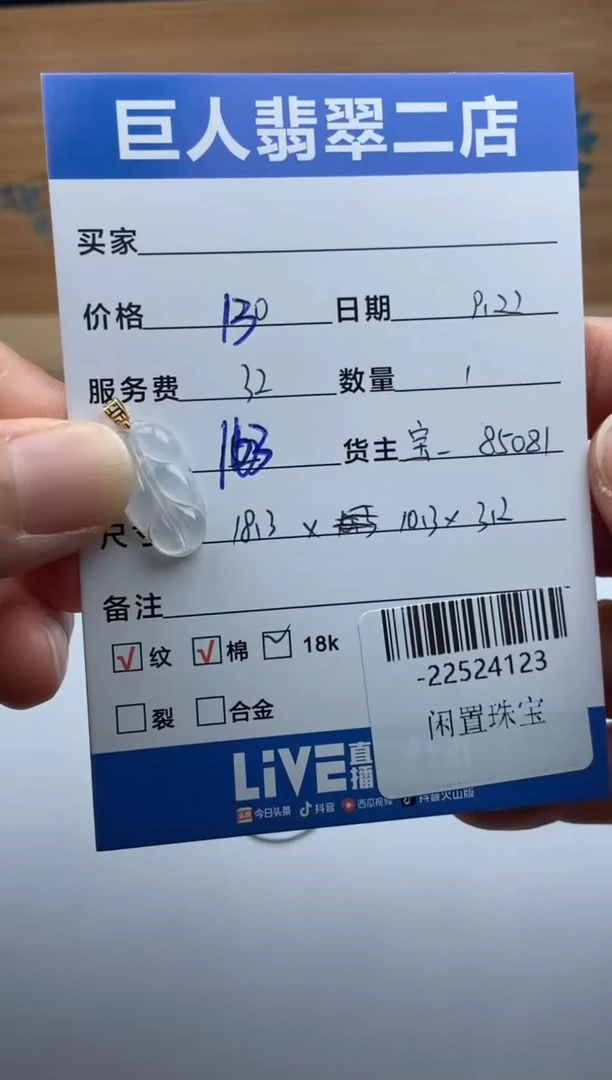 颈饰18K金镶嵌翡翠多人-22524123