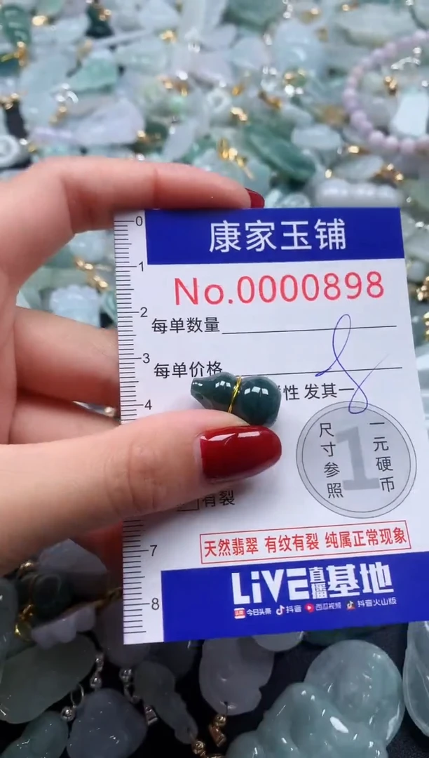 颈饰未镶嵌翡翠898