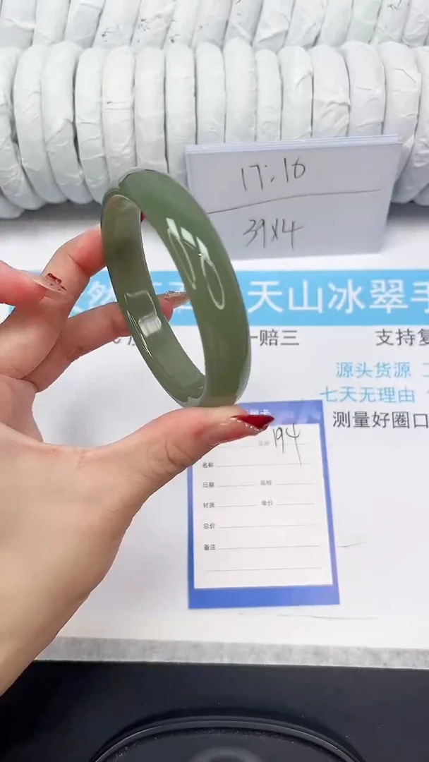 未镶嵌手镯石英质玉194-64.3BQ