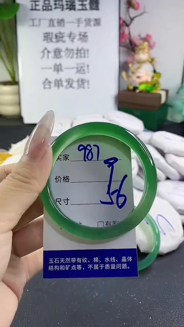 手镯玛瑙/玉髓未镶嵌987