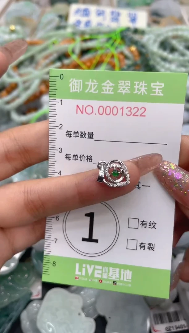 颈饰未镶嵌翡翠065