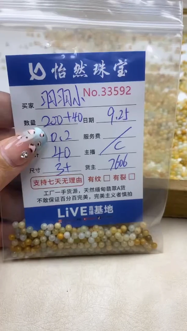 未镶嵌手链翡翠羽***爱单：33592