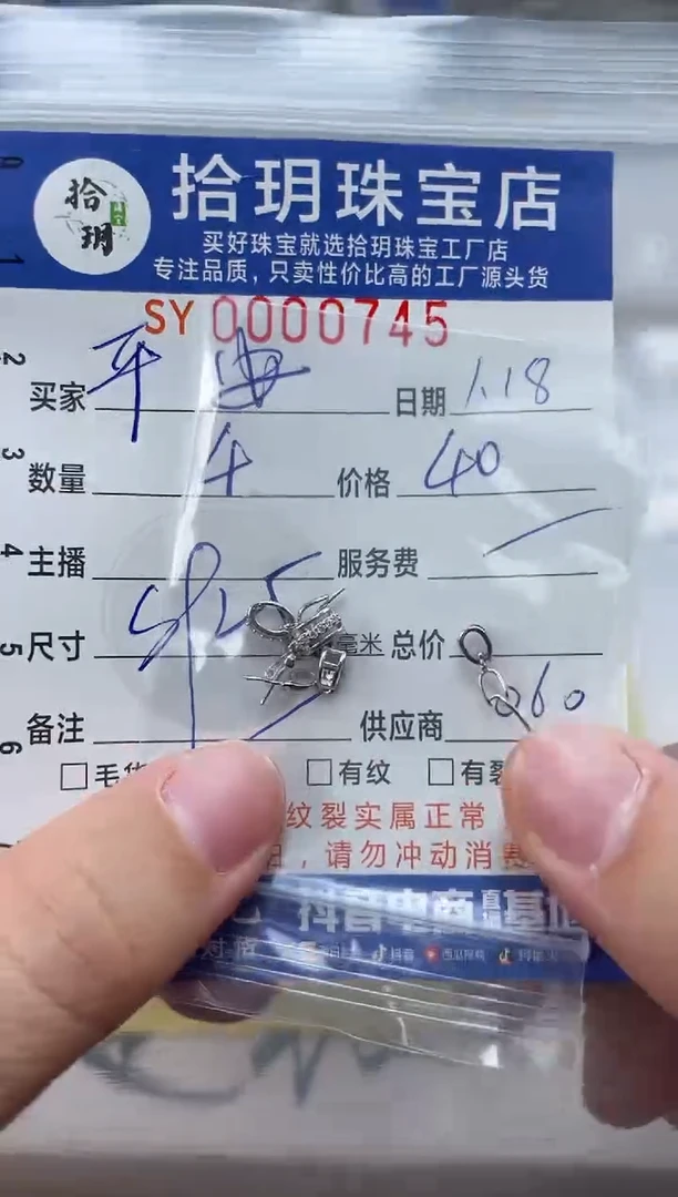 【闪购商品】翡翠颈饰银S925镶嵌S925银扣头745