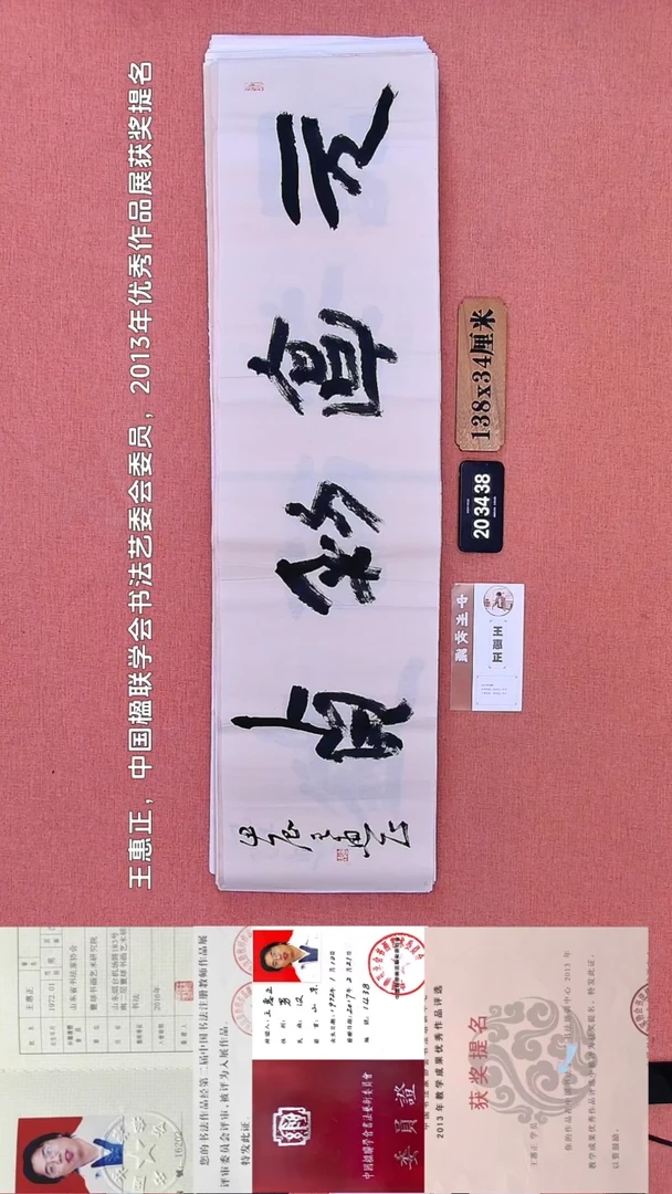 书法22         王老师书法作品