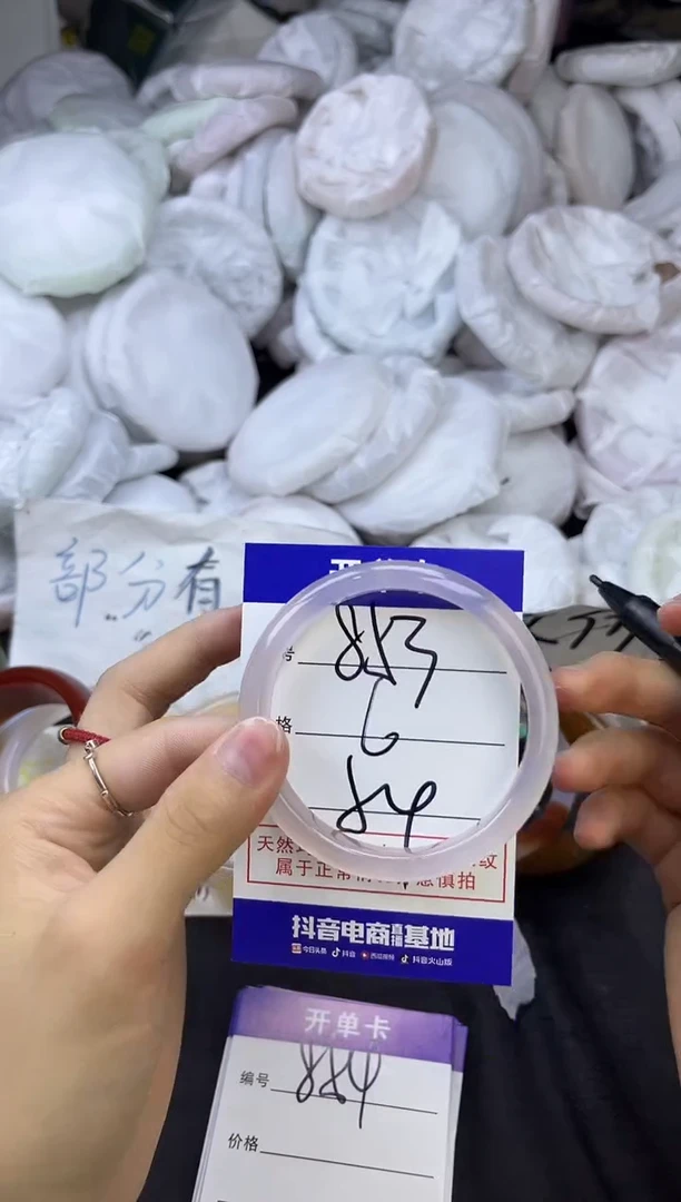 玛瑙/玉髓手镯未镶嵌853