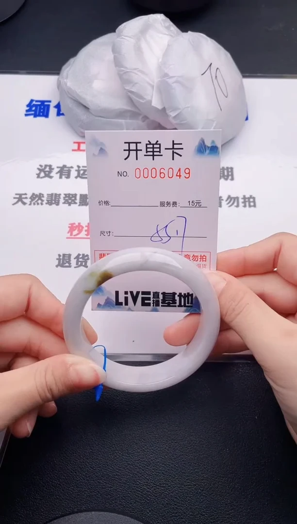 翡翠手镯未镶嵌49