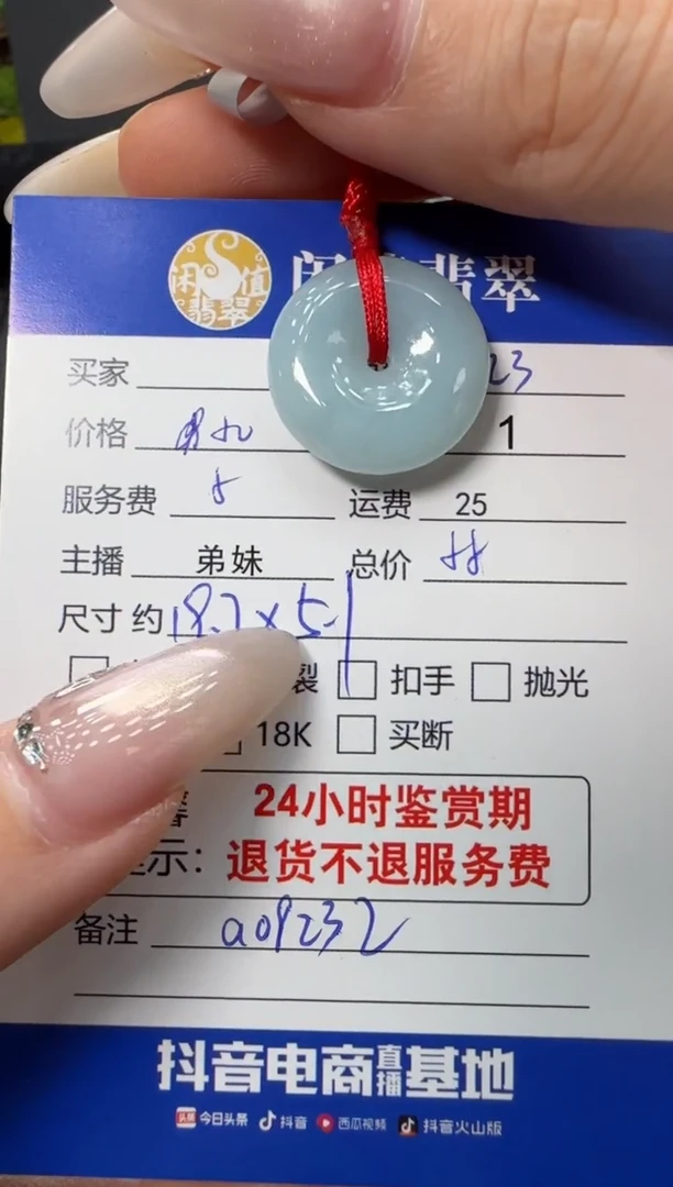 未镶嵌挂件翡翠翡翠挂件