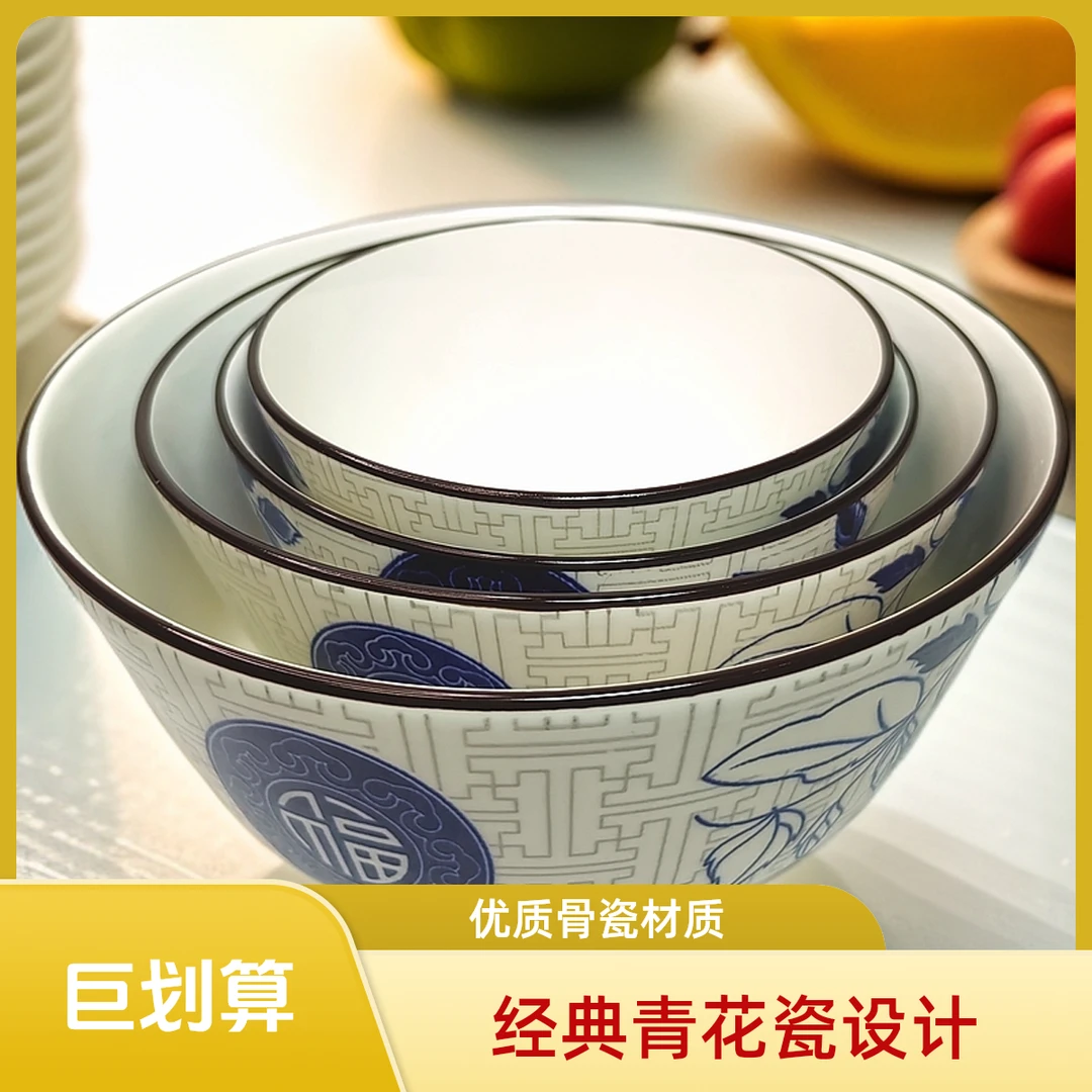7英寸福字碗家用大号吃面碗创意陶瓷饭碗大碗汤碗面条碗釉下彩