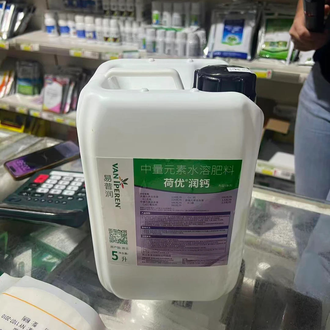 有机水溶肥料易普润润钙